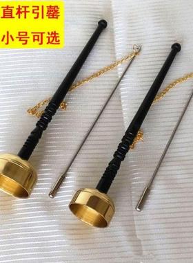 纯铜引磬 长柄引庆6cm 直杆引罄 5cm铜磬引擎专业念佛/助念法器