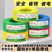线国标BV1.5 2.5 4平方家用电线 50米电线 线6纯铜芯10阻燃家装 单