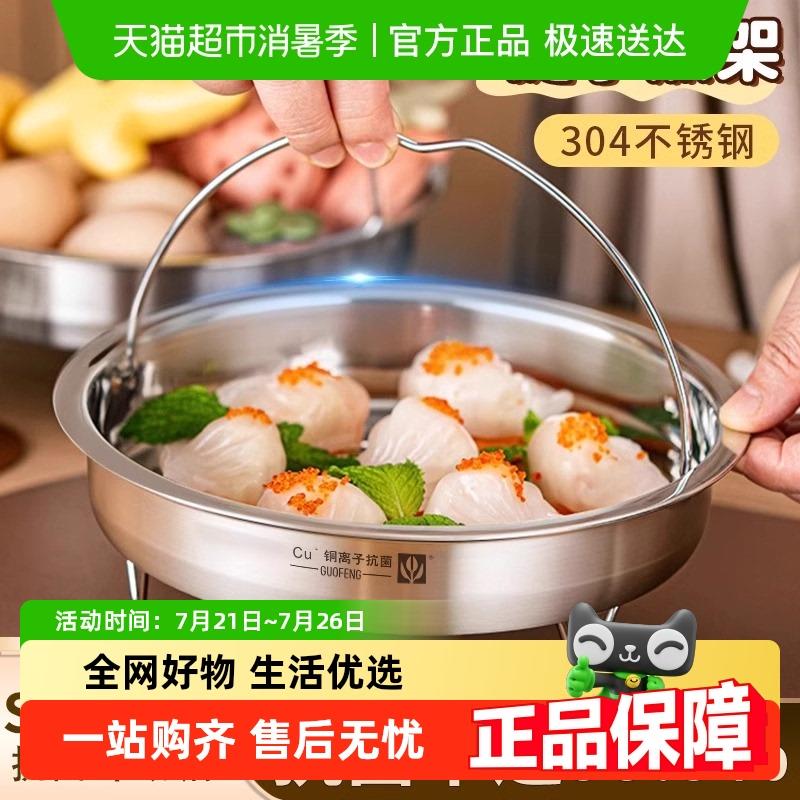 国风304不锈钢蒸笼蒸盘蒸格家用多功能蒸孔密集加厚耐高温隔水蒸