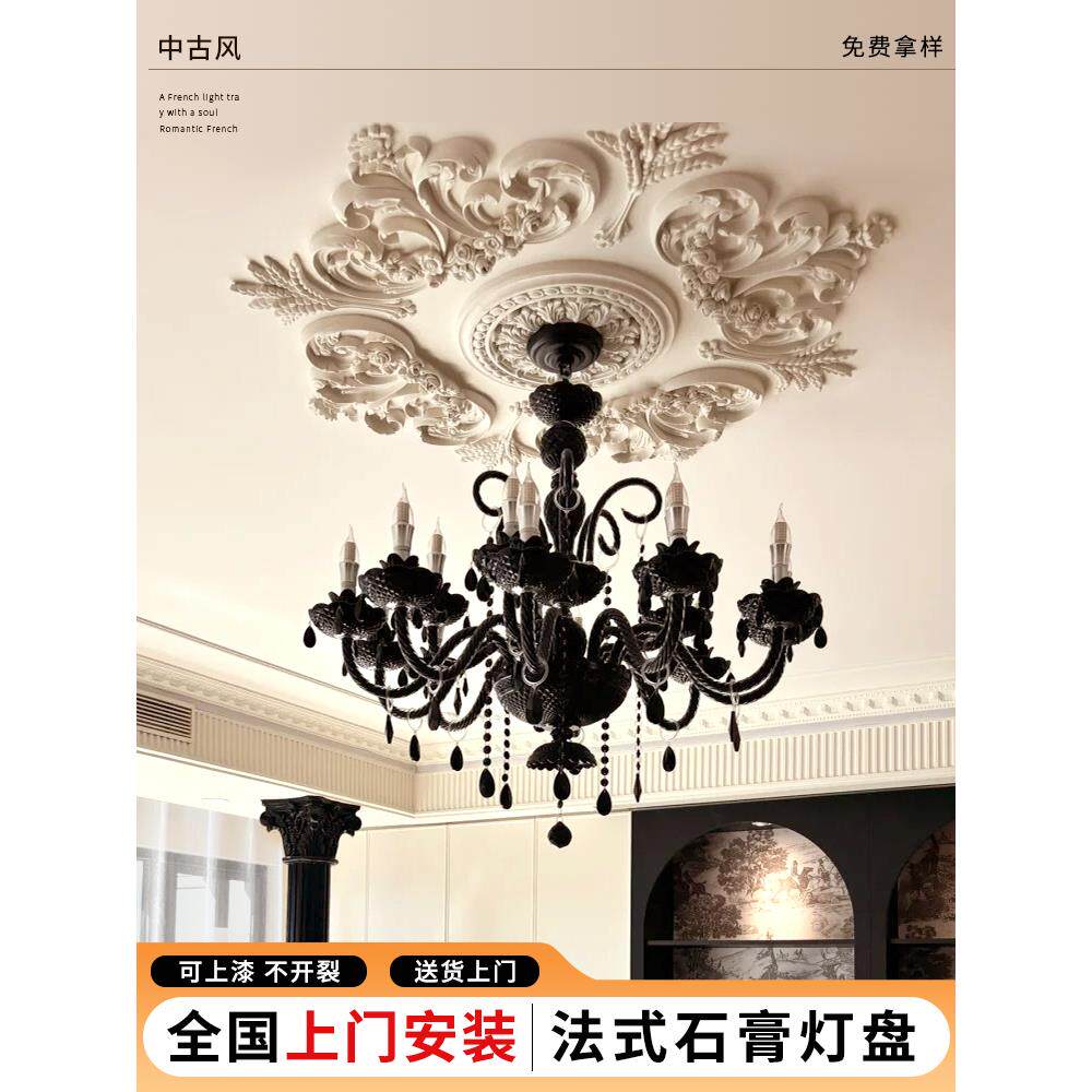 法式石膏灯盘拼花组合客厅吊顶覆古风装饰圆盘装饰造型石膏线圆盘