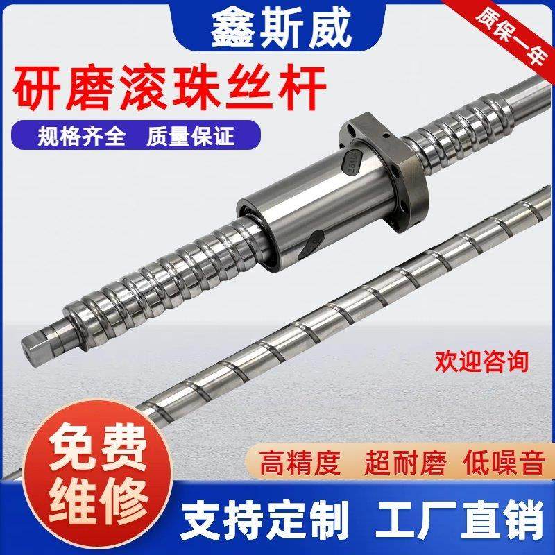 高精密研磨滚珠丝杆螺母套装通用台湾SCR1605 2005 2510,标准件/零部件/工业耗材,丝杆,淘宝优惠券,粉丝福利购,淘宝优惠卷