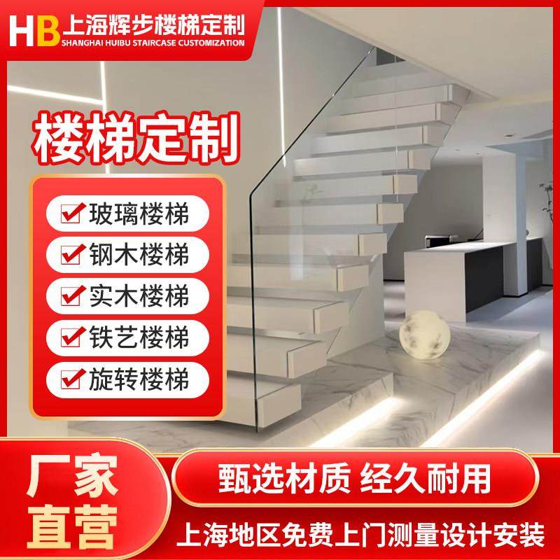 上海整体楼梯定制实木扶手护栏旋转踏步铁艺钢木超白夹胶钢化玻璃,全屋定制,整体楼梯,淘宝优惠券,粉丝福利购,淘宝优惠卷