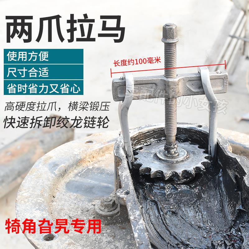 久保田收割机二次绞龙炼轮拉马取出器迷你皮带轮拉马拆卸工具多用