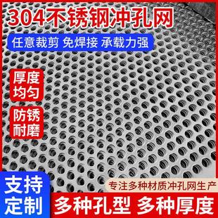 304不锈钢冲孔网板加厚圆孔网筛板冲压过滤网网筛网网格镀锌定制