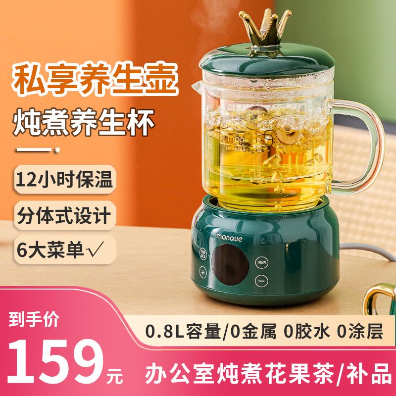 迷你恒温养生壶小型办公室养生杯多功能电炖杯家用2024新款煮茶壶