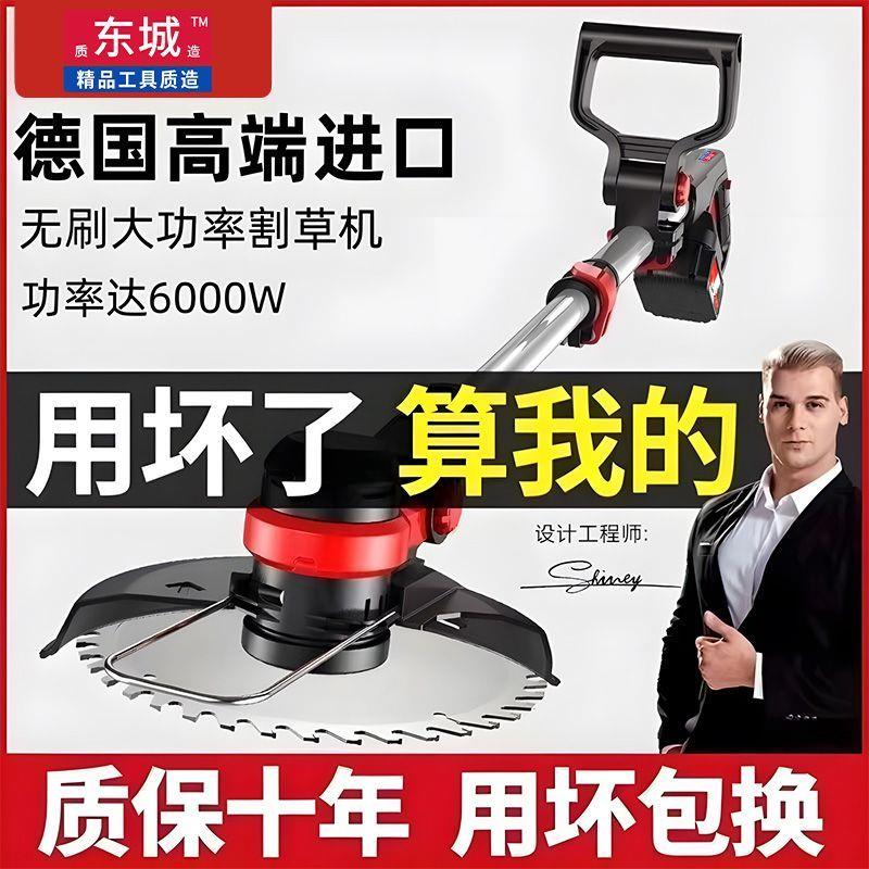 东城款农用电动割草机充电式大功率锂电池多功能果园园林除草机