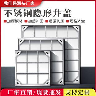 304不锈钢隐形井盖方形下水道装饰井盖201下沉式铺砖窨井盖定制