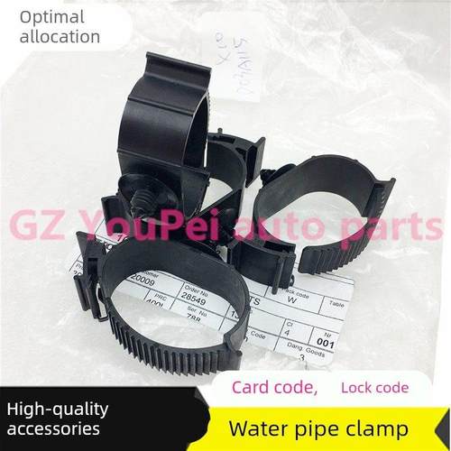 适用于沃尔沃XC60V60V70S60S80L上水管卡扣水箱水管固定锁码卡码