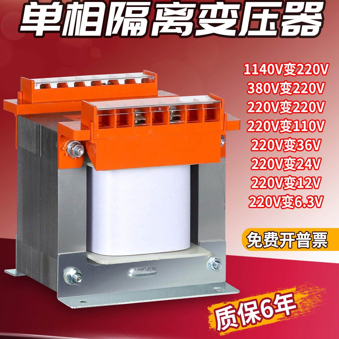 单相隔离控制变压器380V变220V转110V36V24V12V6.3V300VA1KVA3KVA,五金/工具,控制变压器,淘宝优惠券,粉丝福利购,淘宝优惠卷