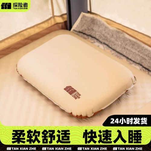 探险者自动充气枕头户外露营高铁飞机睡觉神器腰垫旅行护颈枕便携