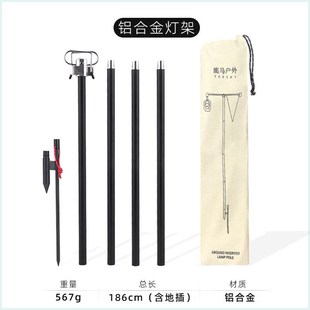 戶外露營(yíng)燈支架桌邊野營(yíng)燈架鋁合金支F架折疊桌面固定插地穩(wěn)固燈
