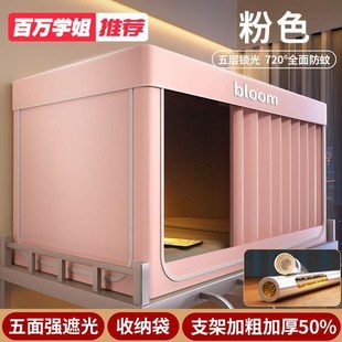 大学生铺遮光全包2x023蚊帐封闭宿舍上下床帘一体式 布通用新款 支