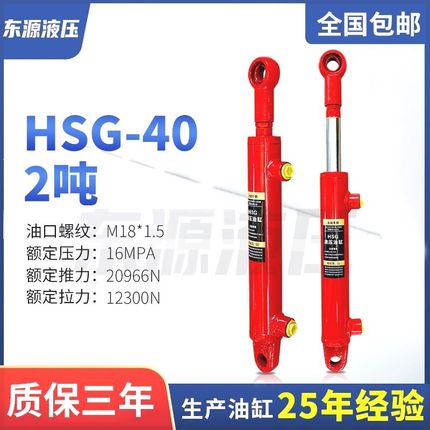 8吨5吨a3吨2吨液压油缸油压千斤顶大全油顶液压伸缩配件工程机械