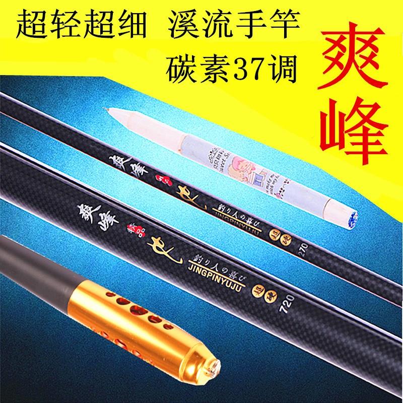 短节金属把鱼竿溪流手竿碳素37调超轻超H细鲫鱼竿3.6.3米综合竿