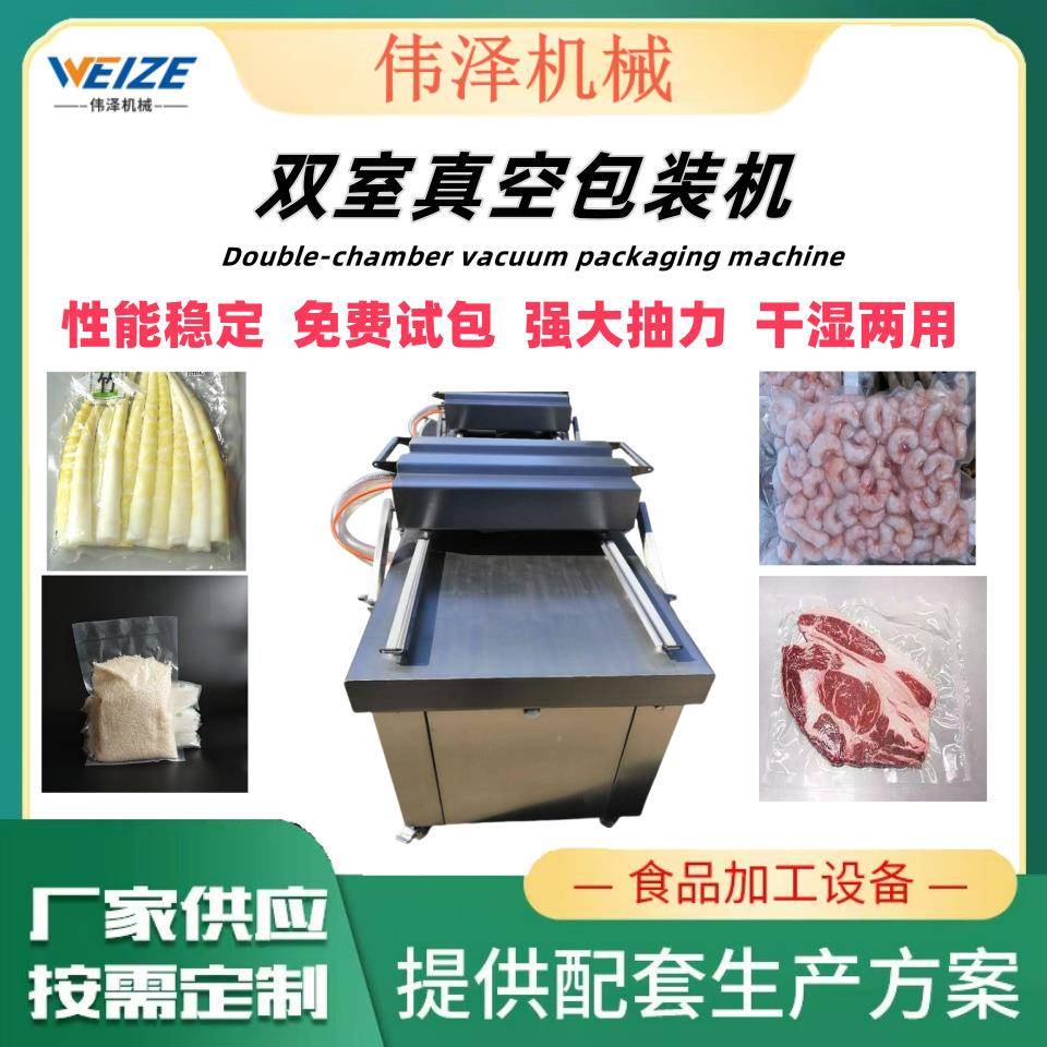 全自动拉伸膜真空包装机烧肉烧鸡毛肚多功能食品真空包装封口机械