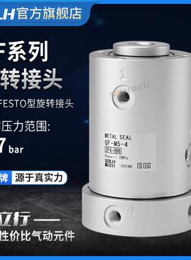 费斯托型4路360度GF-M5-4高速多路气动旋转接头
