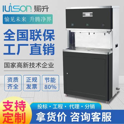 温热型RO反渗透饮水机学校商用直饮水机温热节能酒店饮水台