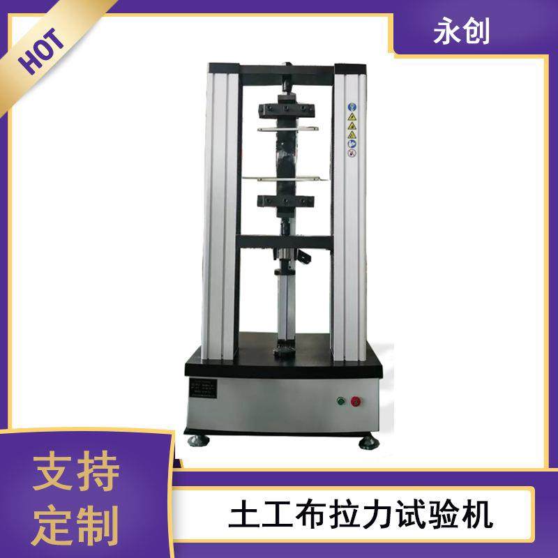 2T塑料拉力机土工布拉伸试验机包材抗拉强度试验机,工业油品/胶粘/化学/实验室用品,其他实验室设备,淘宝优惠券,粉丝福利购,淘宝优惠卷