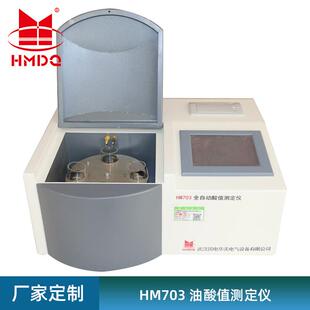 三杯油酸值测定仪全自动水溶性酸值测定仪、自动酸值测定仪