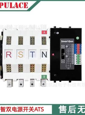SmartGenSGQ160A630A63A125A/N双电源切换转换模块开关