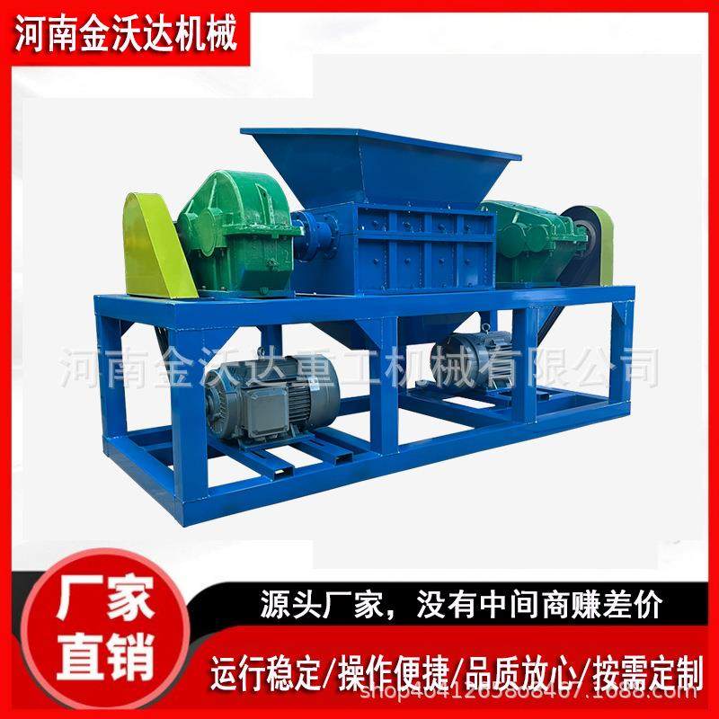 双轴塑料托盘铁销撕碎机电脑主板鼠标键盘粉碎机气绳管子破碎机,五金/工具,其他机械五金,淘宝优惠券,粉丝福利购,淘宝优惠卷