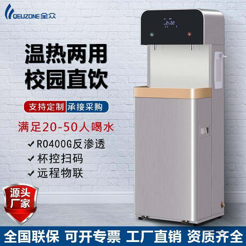 反渗透多级过滤净水器商用RO一体直饮水机学校公司酒楼饮水机