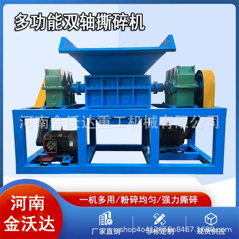 600型小型轮胎塑料撕碎机吨包袋油漆桶打包带粉碎机记忆棉碎料机,五金/工具,其他机械五金,淘宝优惠券,粉丝福利购,淘宝优惠卷