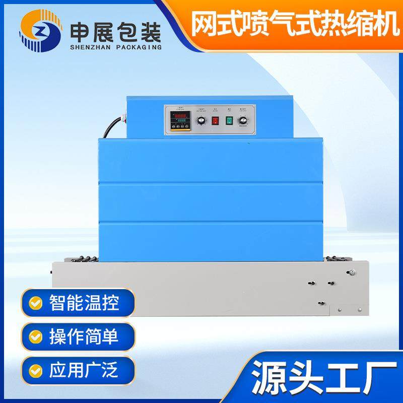 网式260热收缩机加大加宽包装塑封机纸盒面膜自动恒温PVE热塑膜封,五金/工具,其他机械五金,淘宝优惠券,粉丝福利购,淘宝优惠卷