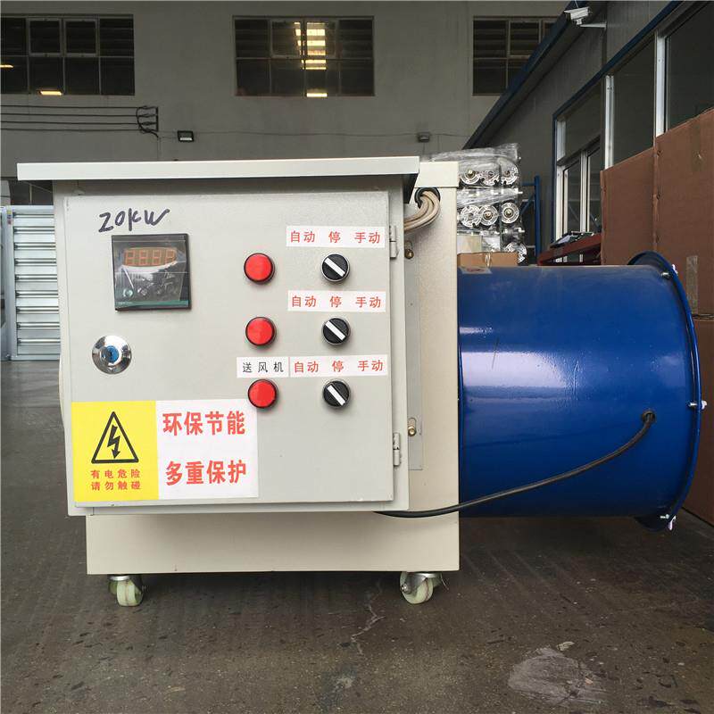 养殖育雏工业暖风机大面积大棚加温烘干设备智能大功率电热风机