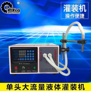 机饮料灌装 机酒水分装 机 机数控液体定量灌装 大流量单头灌装