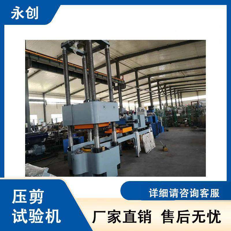 微机控制电液伺服压剪试验机2000吨支座动静态极限抗压测试机,工业油品/胶粘/化学/实验室用品,其他实验室设备,淘宝优惠券,粉丝福利购,淘宝优惠卷