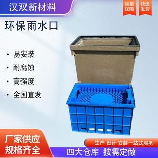 环保型雨水口市政下沉式一体集水井内置过滤器面源污染处理器