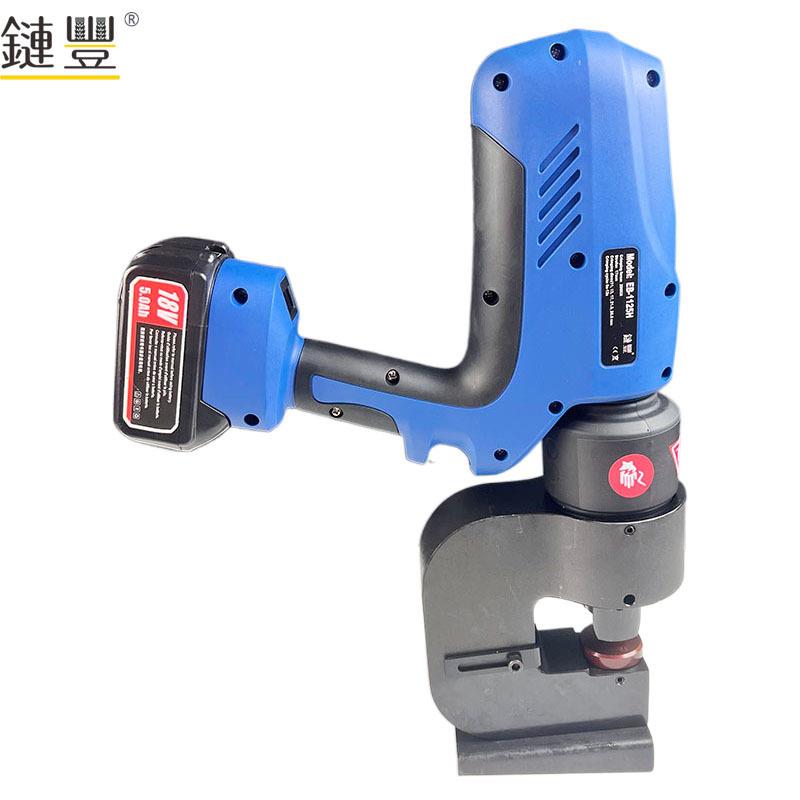 电动液压冲孔机手提式EB-1125H手持小型角铁槽钢便携式开孔器