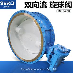 不锈钢耐高温零泄漏电动双向流硬碰硬旋球阀GWXQF