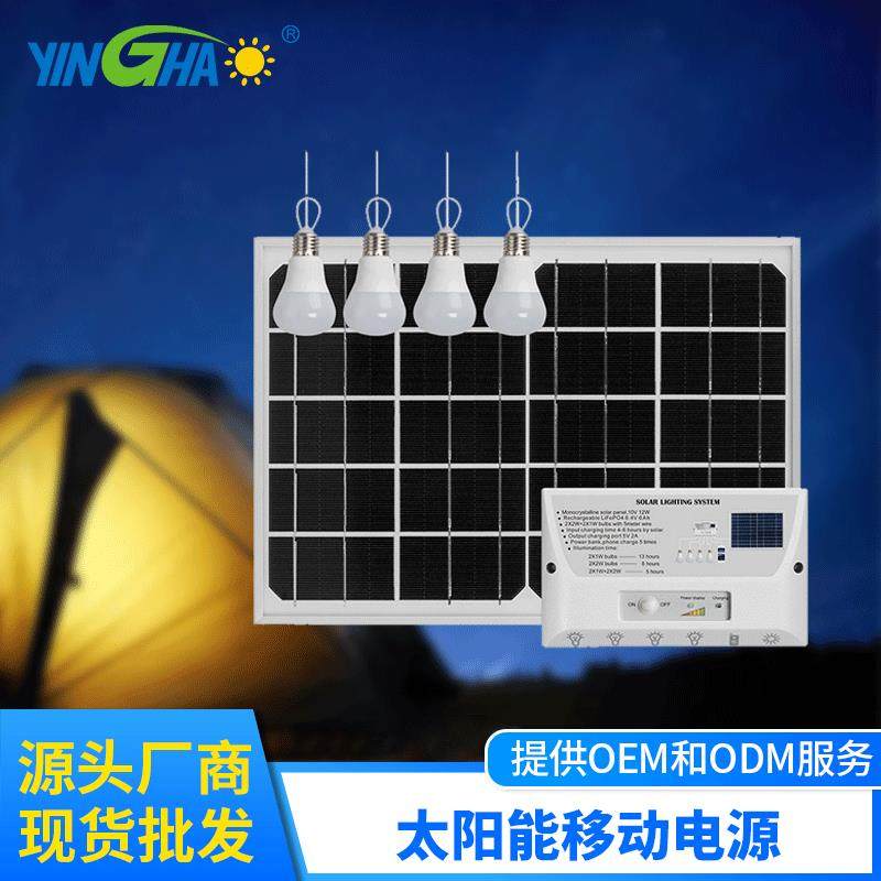 太阳能led小系统灯家用高亮投光灯移动电源充电宝球泡灯,家装灯饰光源,景观庭院灯饰,淘宝优惠券,粉丝福利购,淘宝优惠卷