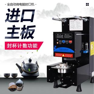 设备 源头厂家铝罐封口机小罐茶封口机花茶养生茶八宝茶包装