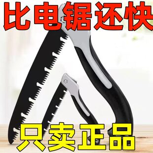 德国钢锯折叠锯子家用园林锯树砍树锯钢淬火手锯木工手工锯木神器