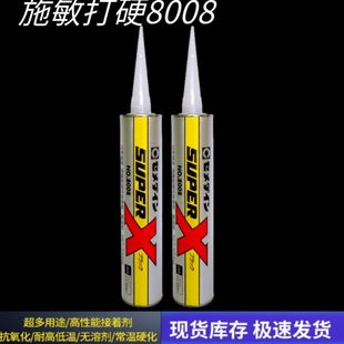 施敏打硬8008SUPERX透明黑白色多用途超能固定密封填充胶耐温胶水