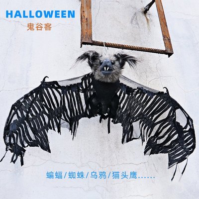 电动感应仿真羽毛乌鸦蜘蛛蝙蝠道具万圣节派对鬼节复活节挂件装饰