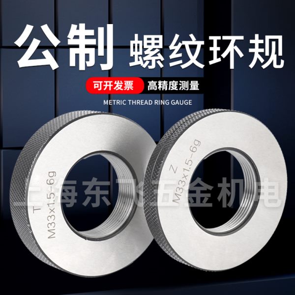 哈尔滨螺纹环规螺纹规M31M32M33M34M35M36M37M38M39M40M41M42-6g