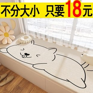 通用卡通家用主卧榻榻米阳台防滑坐垫定制 飘窗垫窗台垫奶油风四季