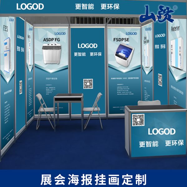 展会海报挂画定制卷轴宣传画广告设计挂轴布展架上海参展悬挂海报