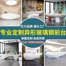 创意异形玻璃钢公司前台接待台烤漆医美收银台椭圆蛋形吧台柜定制