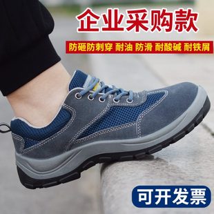 男女实心底钢包头防砸防刺穿安全鞋 牛皮劳保鞋 耐磨实心底防滑真皮