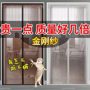 纱窗门魔术贴隔断加密防蝇家用帘子 全磁条防蚊门帘自吸免打孔夏季