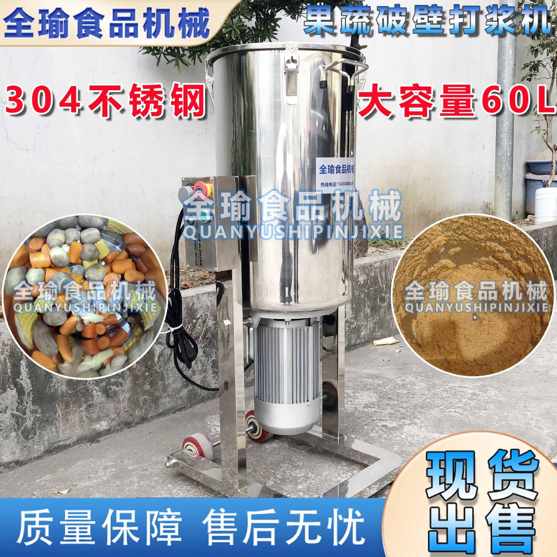 潮汕新鲜油甘果打浆打汁机304不锈钢高转速水果破壁机工厂直销