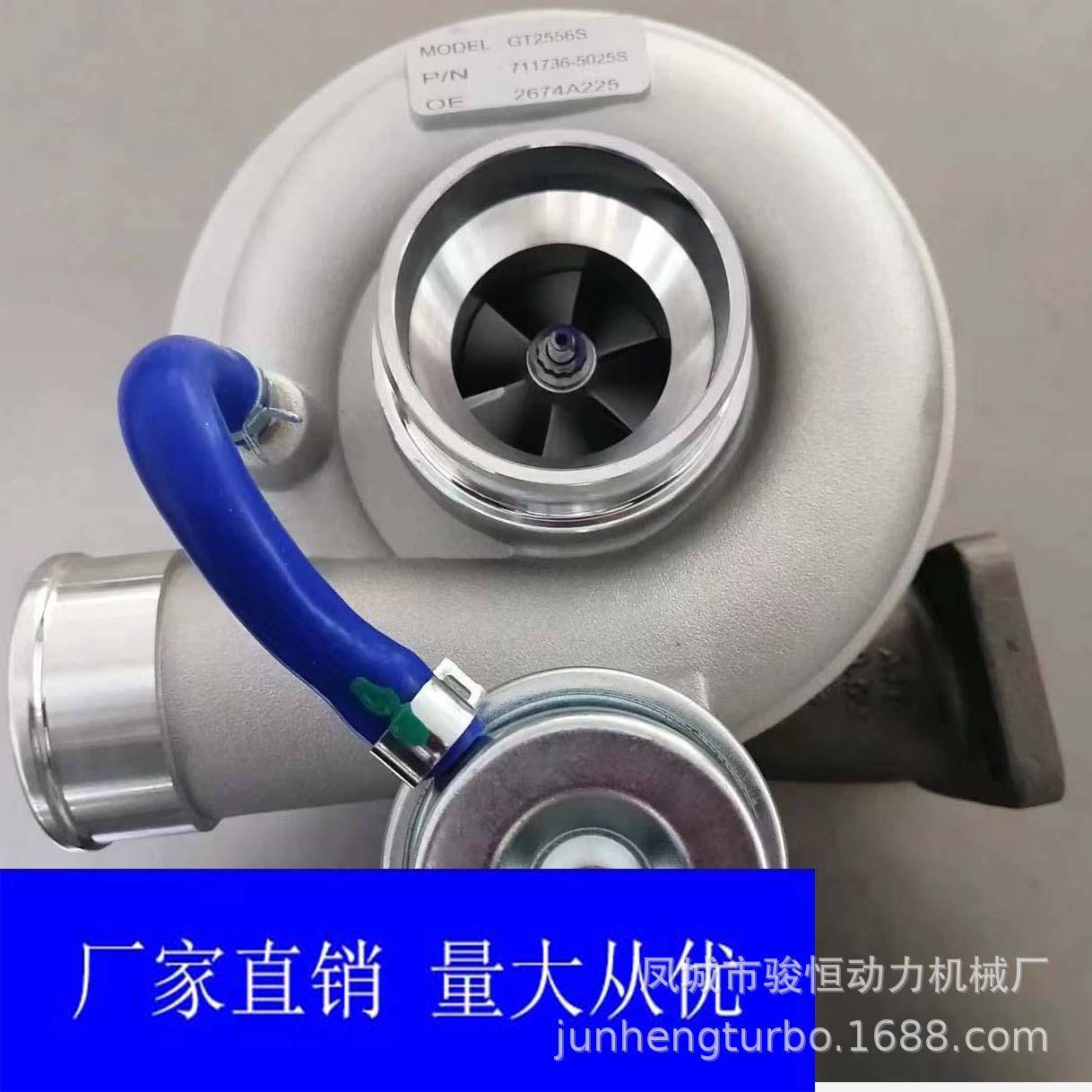 GT2556S711736-5026S2674A226turbocharger涡轮增压器2674A225