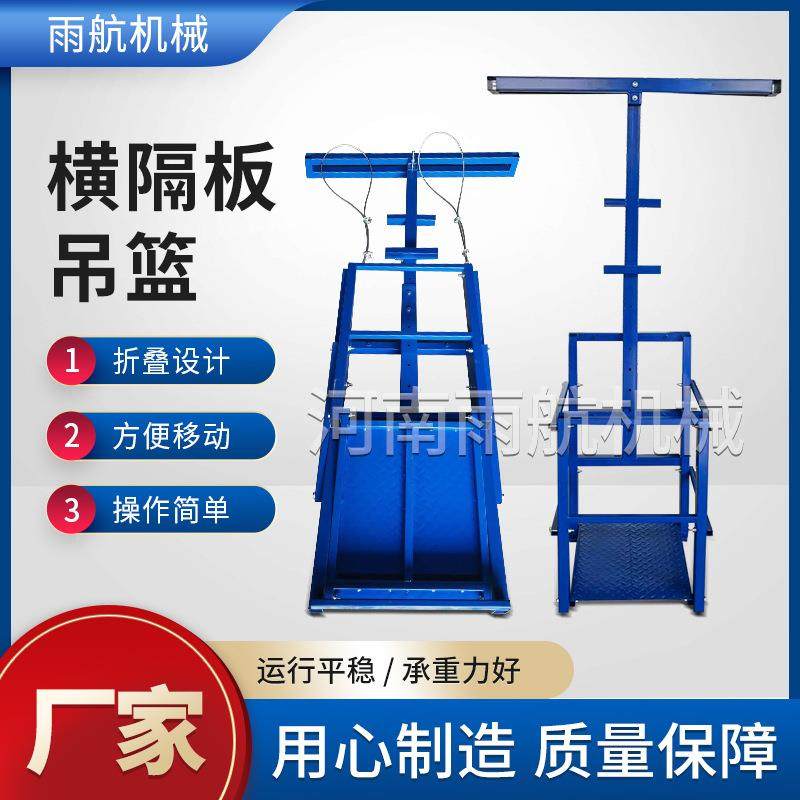 桥梁湿接缝吊篮折叠式横隔板施工吊篮施工挂笼吊笼高空作业厂家,五金/工具,其他机械五金,淘宝优惠券,粉丝福利购,淘宝优惠卷
