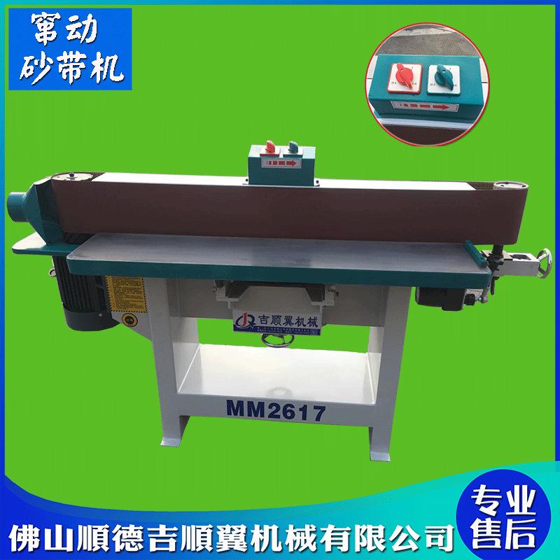 MM2617木工机械砂光机立式窜动砂磨光砂带机砂光机床