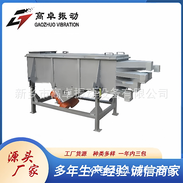 小型直线振动筛分机小型直线震动筛选机长方形振动筛分设备工业用